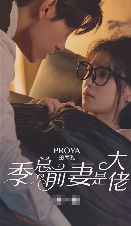 季总前妻是大佬第02集