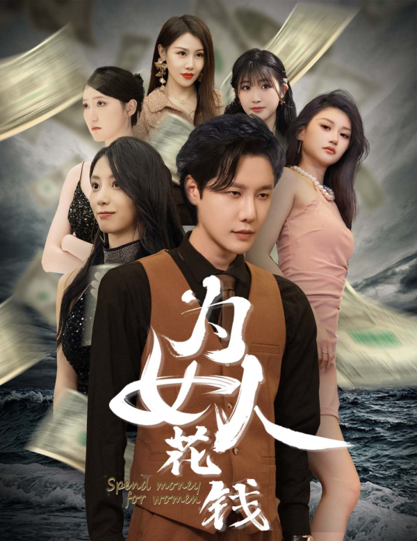 我有百倍返现系统第30集