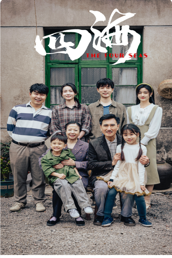 四海短剧第03集