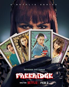 我的街区：弗里瑞吉第3集