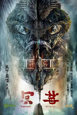 河神第一季第07集
