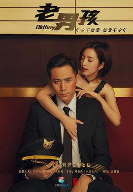老男孩雷佳音版第01集