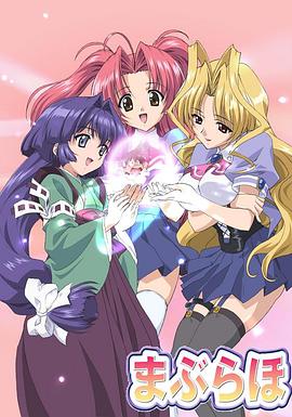 爱的魔法第10集