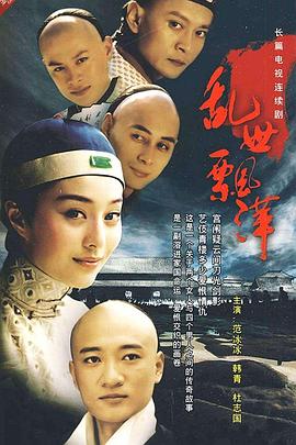 乱世飘萍第18集