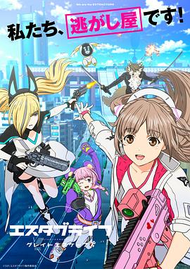 重启人生：大逃亡第03集