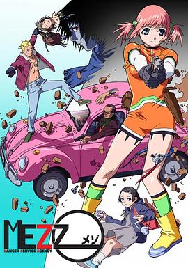 危险代理人第01集