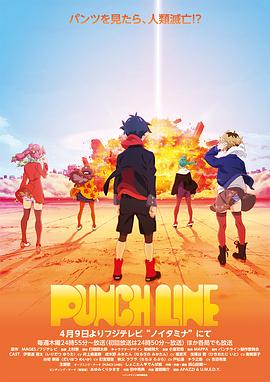 PunchLine第05集