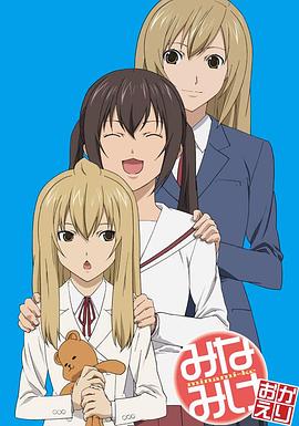 南家三姐妹欢迎回来第01集