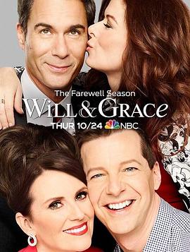 威尔和格蕾丝 第十一季第15集
