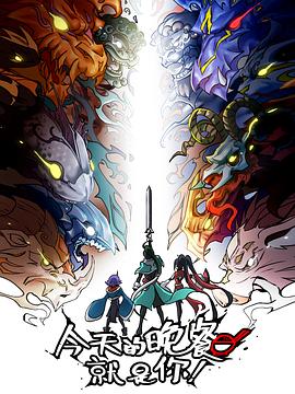 今天的晚餐就是你第02集