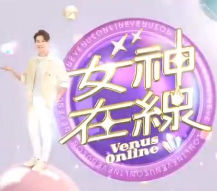 女神在线20221221期