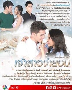 不情愿的新娘第01集