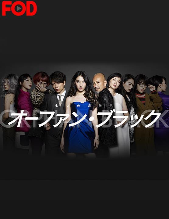 黑色孤儿~七个基因第01集