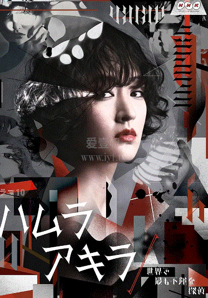 叶村晶：世界上最不幸的侦探第01集