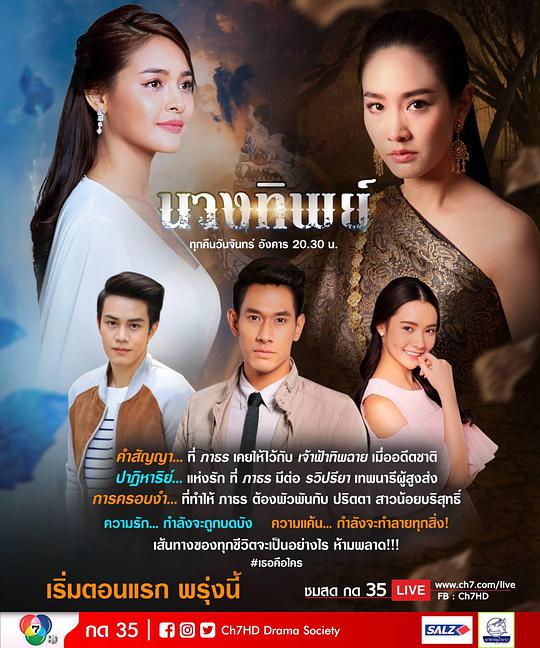 天使与怨灵第12集