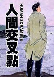 人生交叉点第05集