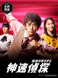 神速侦探第05集