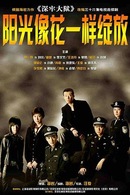 深牢大狱第07集