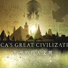 非洲伟大文明第02集