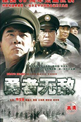 勇者无敌2009第18集