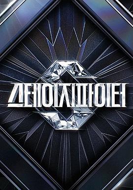 Stage Fighter第07集