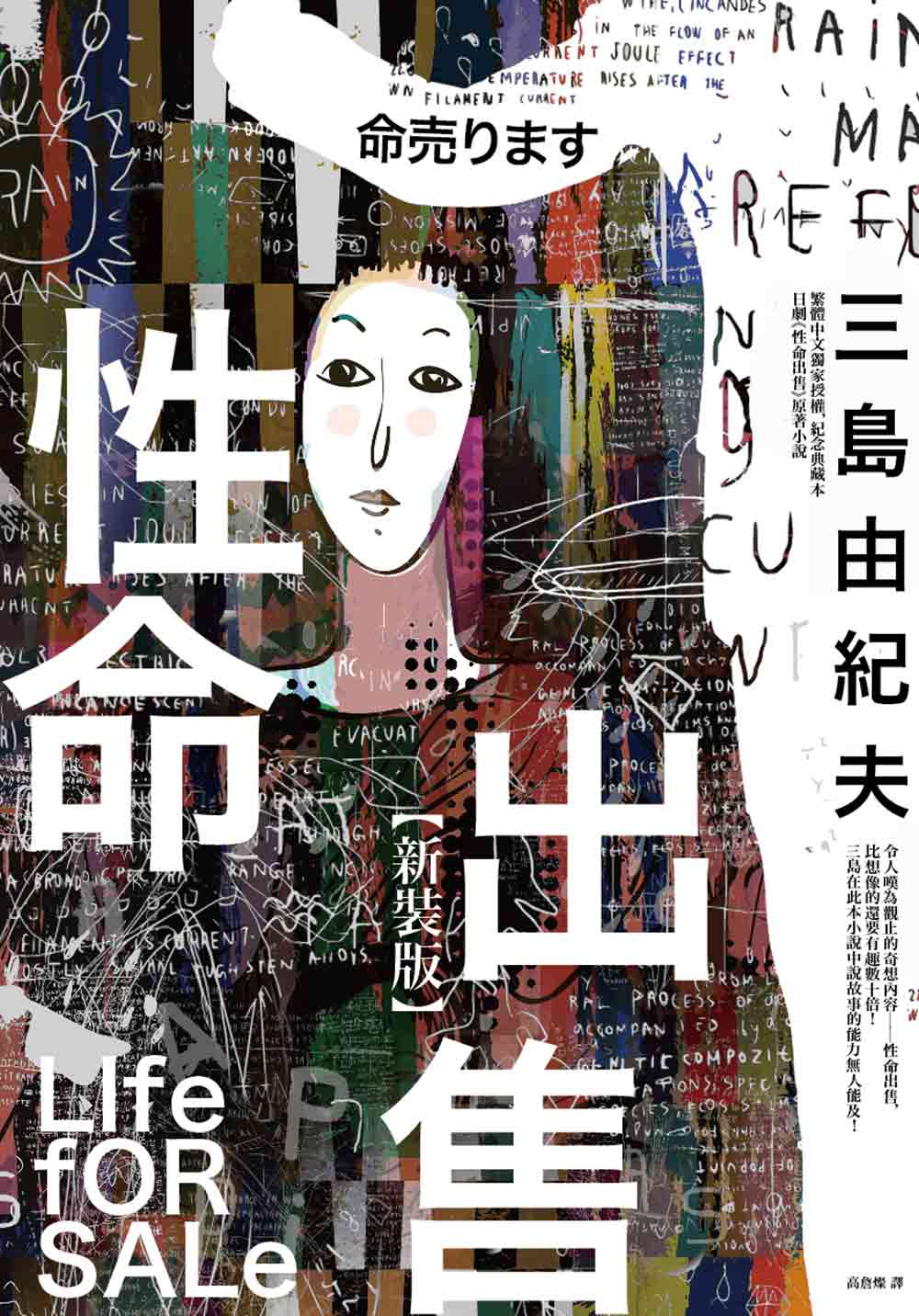 性命出售第09集