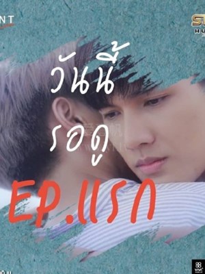 此刻我需要你第02集