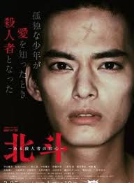 北斗：一个杀人者的回心转意第03集