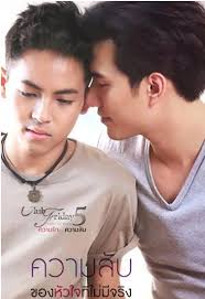 没有真相的内心秘密第04集