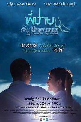 我的兄弟情人第01集