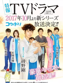 产科医鸿鸟2第04集