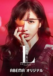 L 礼香的真实第07集