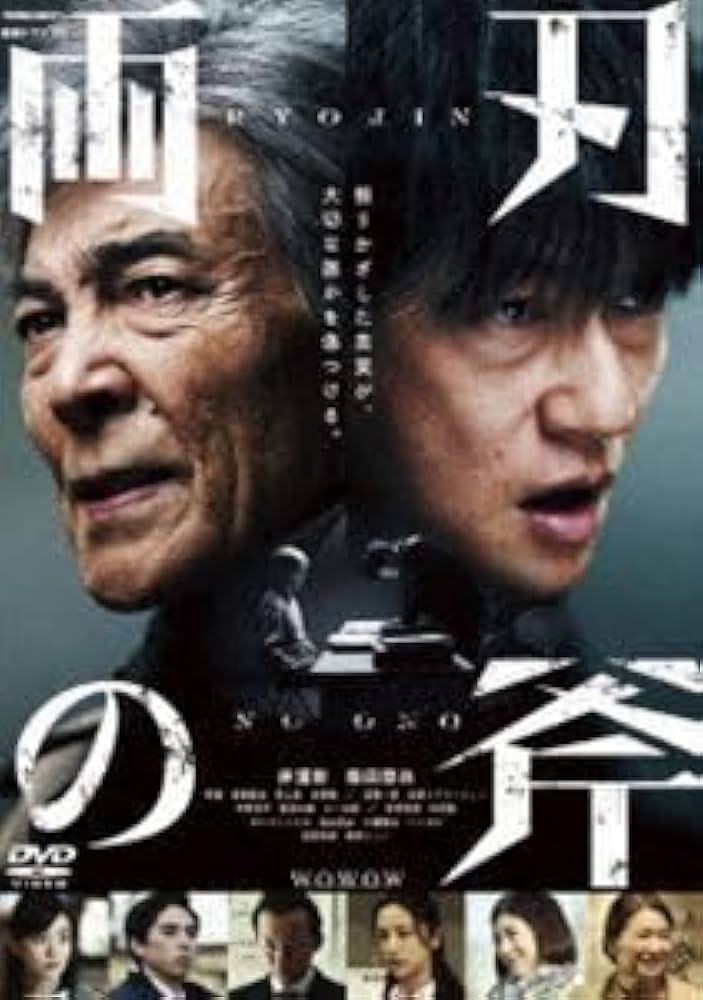 両刃の斧第01集