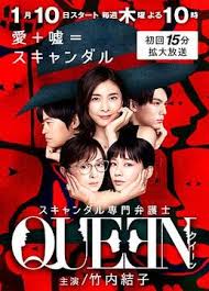 丑闻专门律师第02集