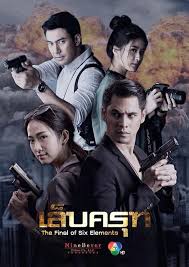 迦楼罗的利爪第04集