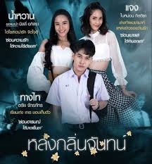 檀香味的迷恋第14集