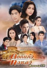 迷失的七里香第01集