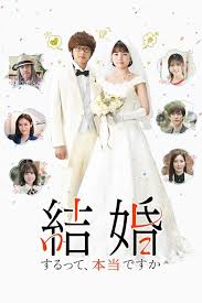 真的要结婚吗第12集