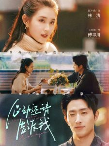 心动还请告诉我全集(大结局)