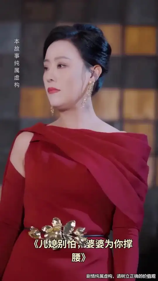 儿媳别怕婆婆为你撑腰(全集)