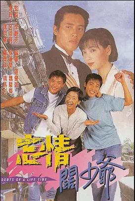 忘情阔少爷国语第01集