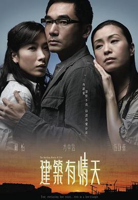 建筑有情天国语第06集