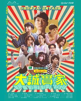 大诚实家粤语第05集