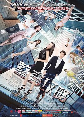 整容攻略第04集