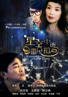 星空中的潘朵拉第07集